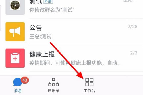 企業(yè)微信如何設(shè)置打卡范圍