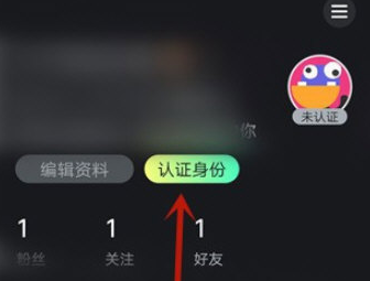 秘樂(lè)短視頻怎么實(shí)名認(rèn)證