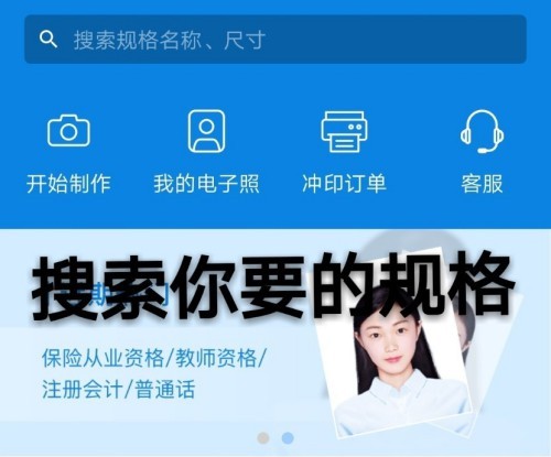 智能證件照怎么換照片底色