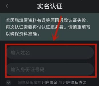 秘樂(lè)短視頻怎么實(shí)名認(rèn)證