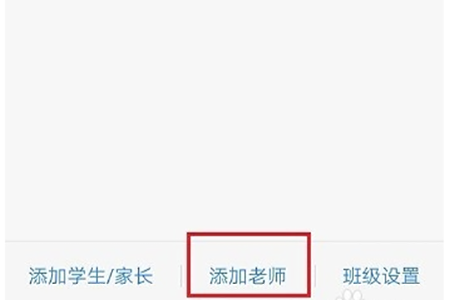 釘釘群怎么邀請(qǐng)老師