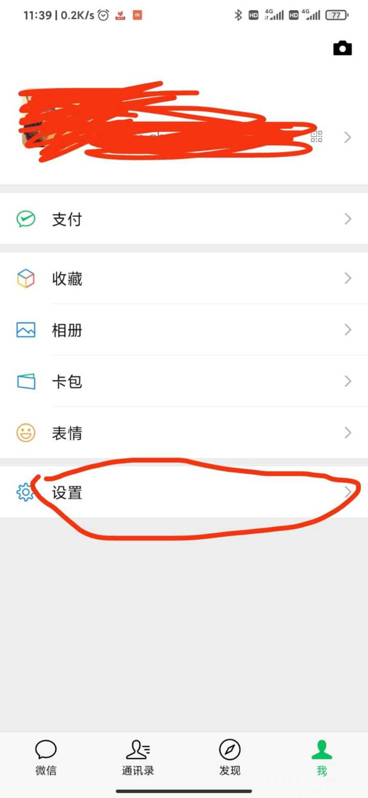 微信怎么關(guān)閉附近的人