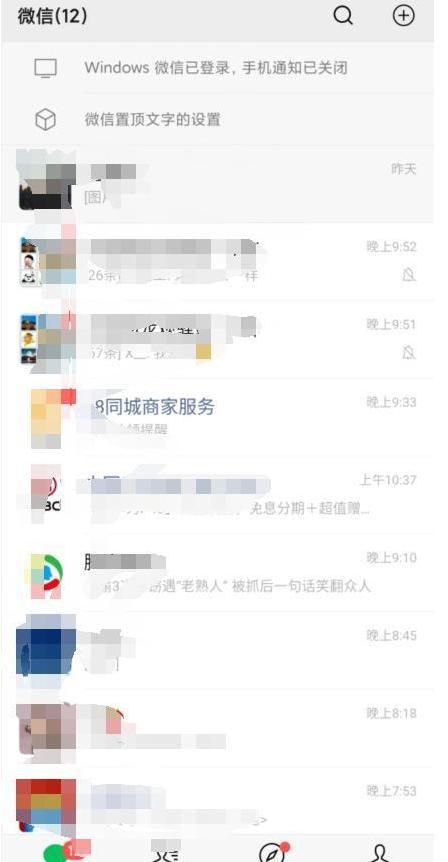 微信置頂文字怎么設(shè)置