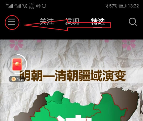 快手健康內(nèi)容怎么篩選