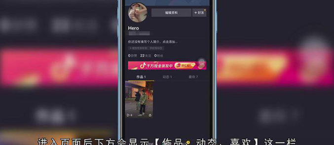 抖音怎么刪除自己的作品