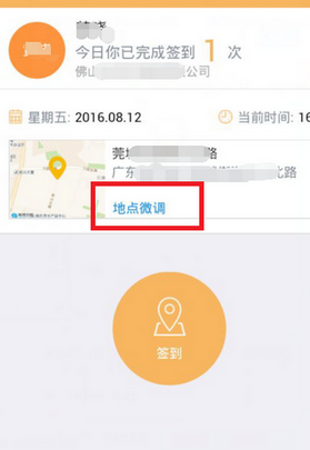 釘釘打卡怎么改定位