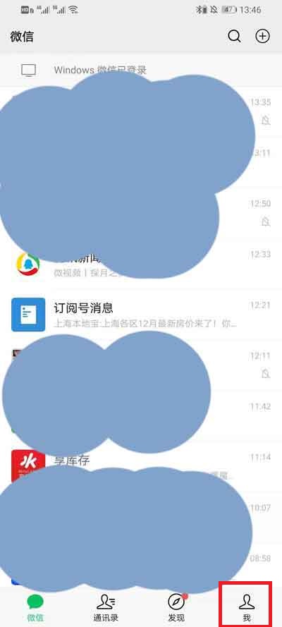 微信怎么關(guān)閉朋友圈廣告