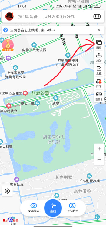 百度地圖怎么看實(shí)時(shí)街景