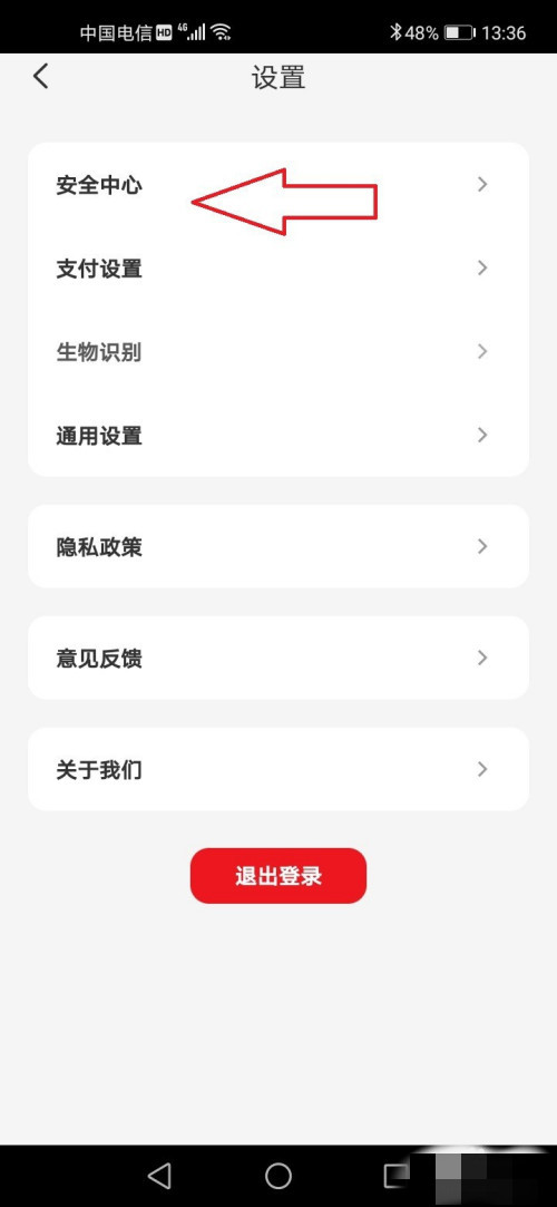 云閃付怎么設(shè)置安全問(wèn)題