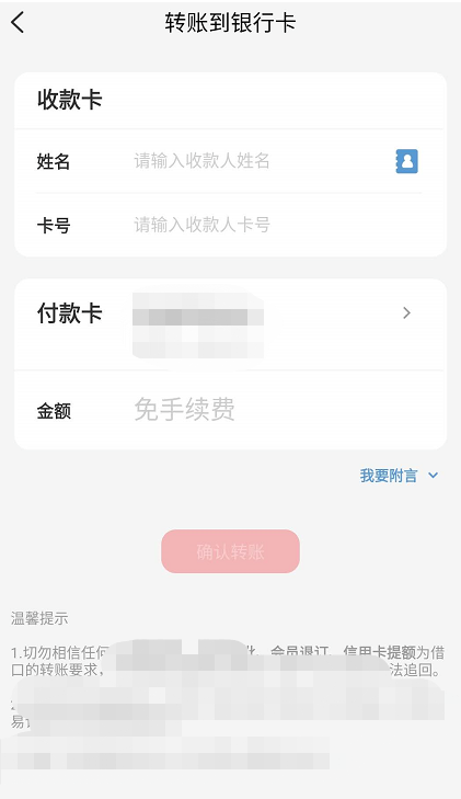 云閃付怎么給銀行卡賬戶轉(zhuǎn)賬