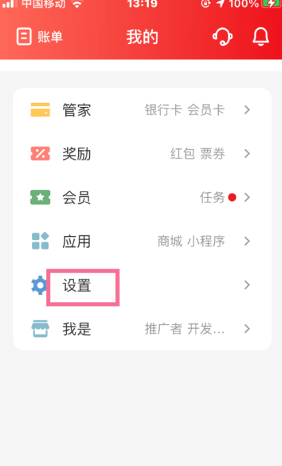 云閃付怎么設(shè)置手勢(shì)密碼