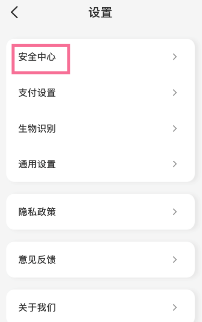 云閃付怎么設(shè)置手勢(shì)密碼