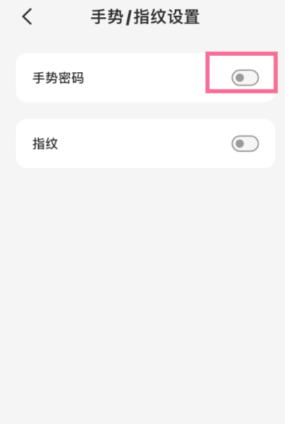 云閃付怎么設(shè)置手勢(shì)密碼