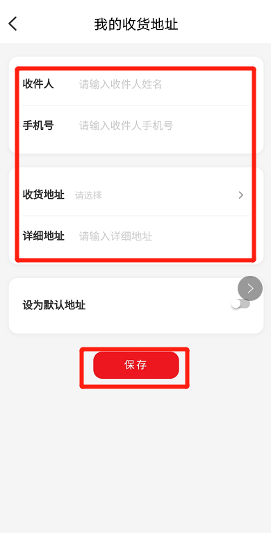 云閃付怎么新增收貨地址