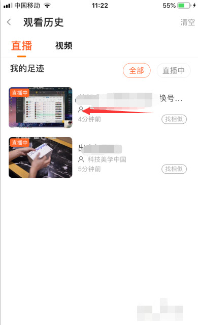 斗魚(yú)直播怎么清空歷史觀看記錄