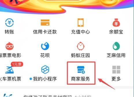 支付寶收款怎么添加店員