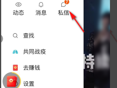 快手私信在哪里找得到