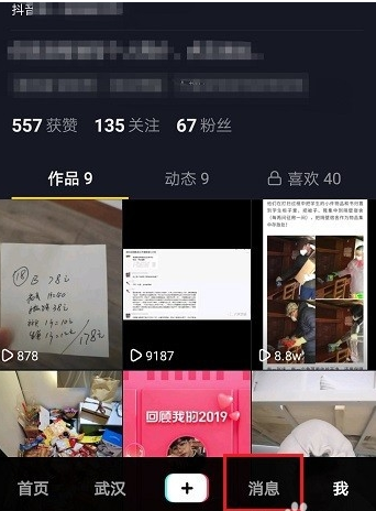 抖音怎么看對方在線狀態(tài)