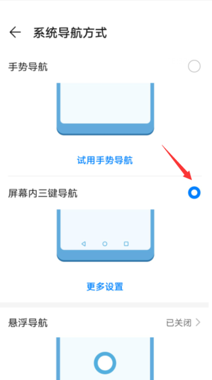 華為手機(jī)屏幕下三個(gè)鍵不見(jiàn)了