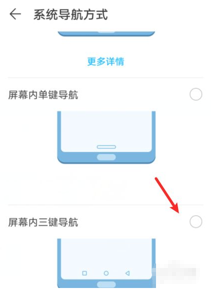 全屏手機下面三個按鍵怎么調(diào)出來