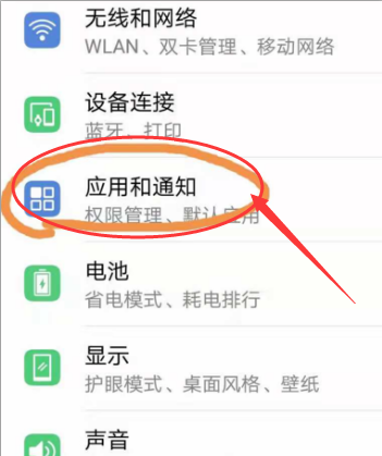 華為文件管理怎么找