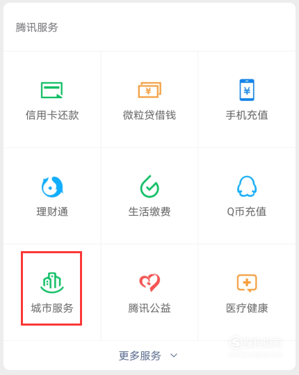 怎樣申請(qǐng)學(xué)生健康碼微信