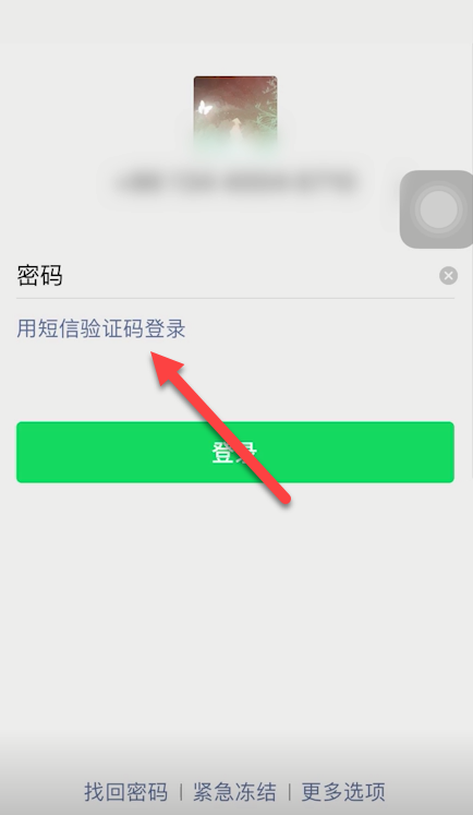 微信忘記密碼怎么辦呢怎樣恢復(fù)呢