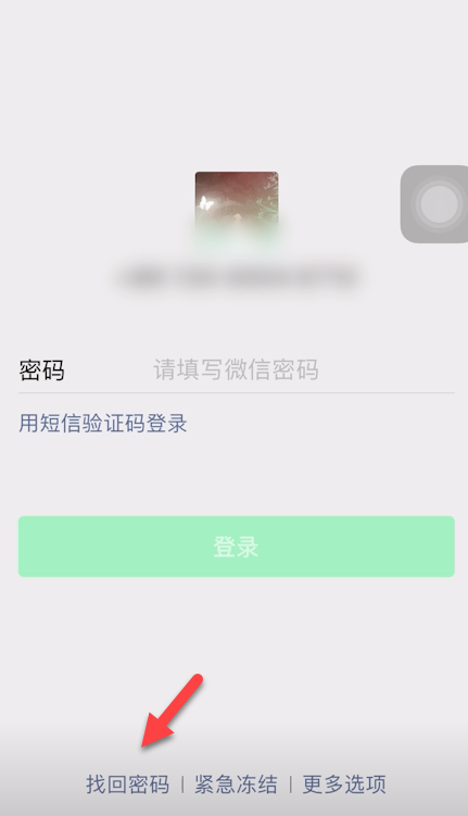 微信忘記密碼怎么辦呢怎樣恢復(fù)呢