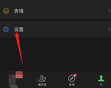 微信忘記密碼怎么辦在哪里可以看密碼