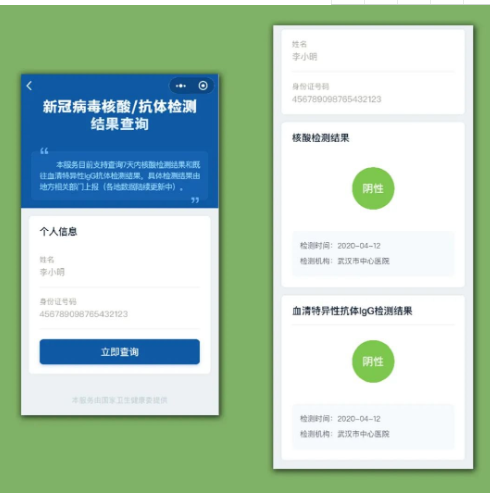 手機(jī)怎么查核酸檢測(cè)的結(jié)果