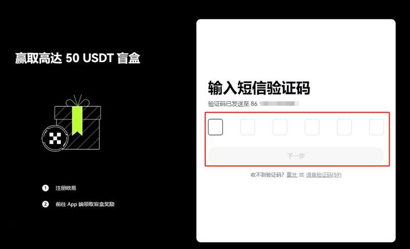 加密貨幣交易所注冊賬號教程