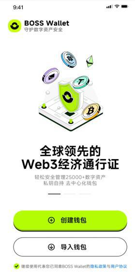 如何使用BOSSWallet兌換USDT？